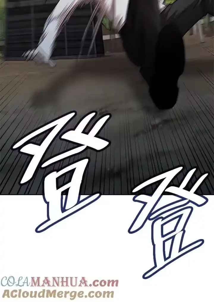 无限魔法师_h 第34话 第9页