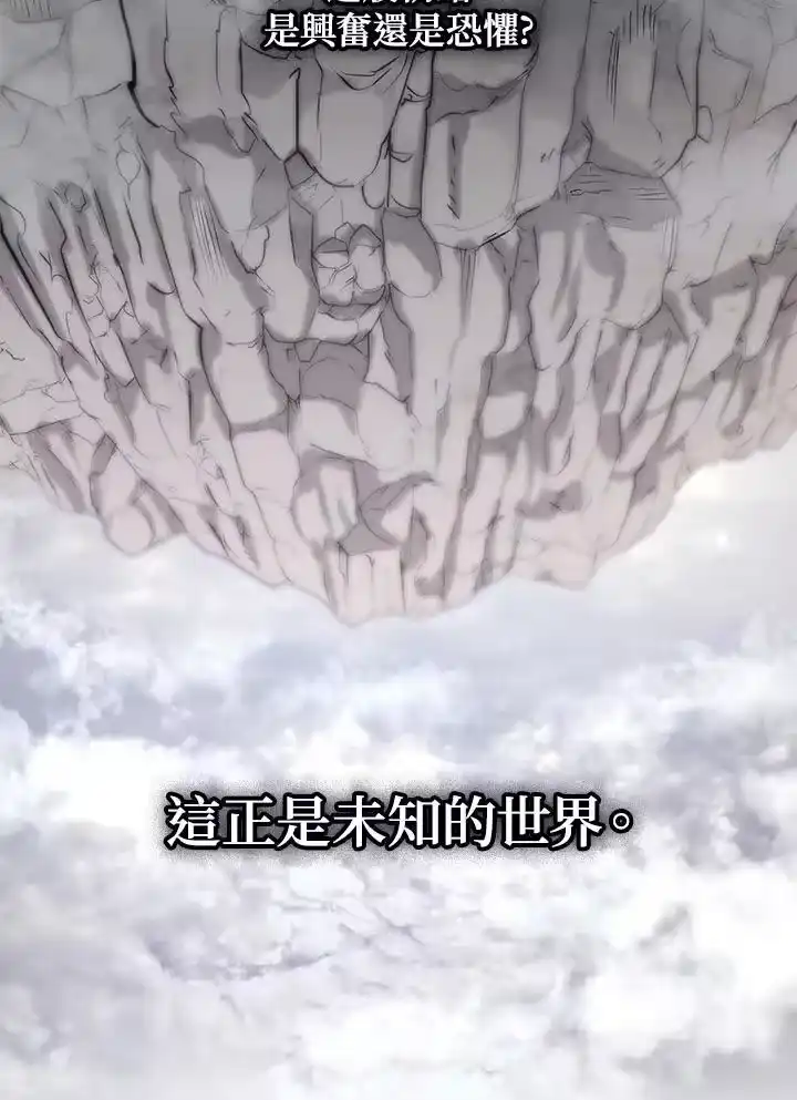 无限魔法师_h 第34话 第90页