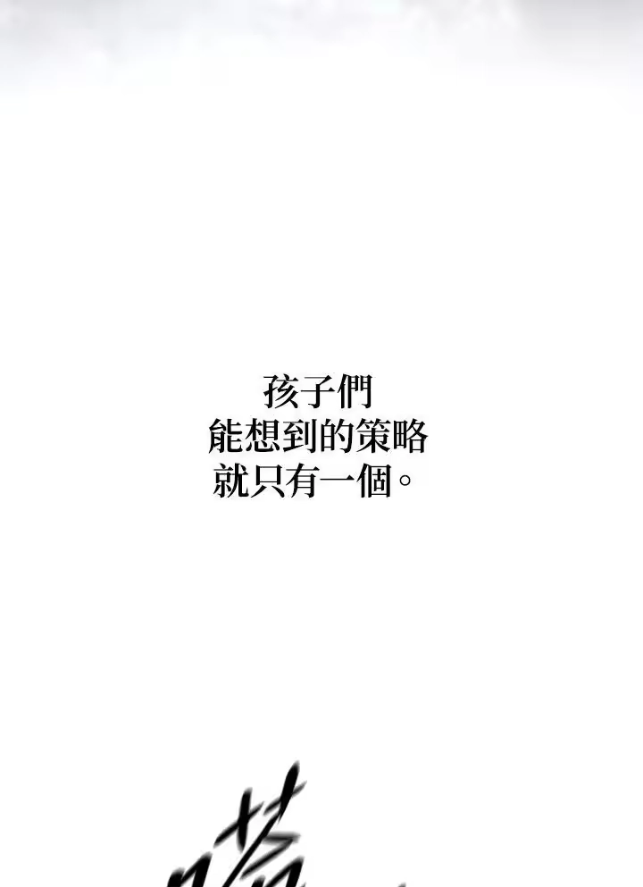 无限魔法师_h 第34话 第91页