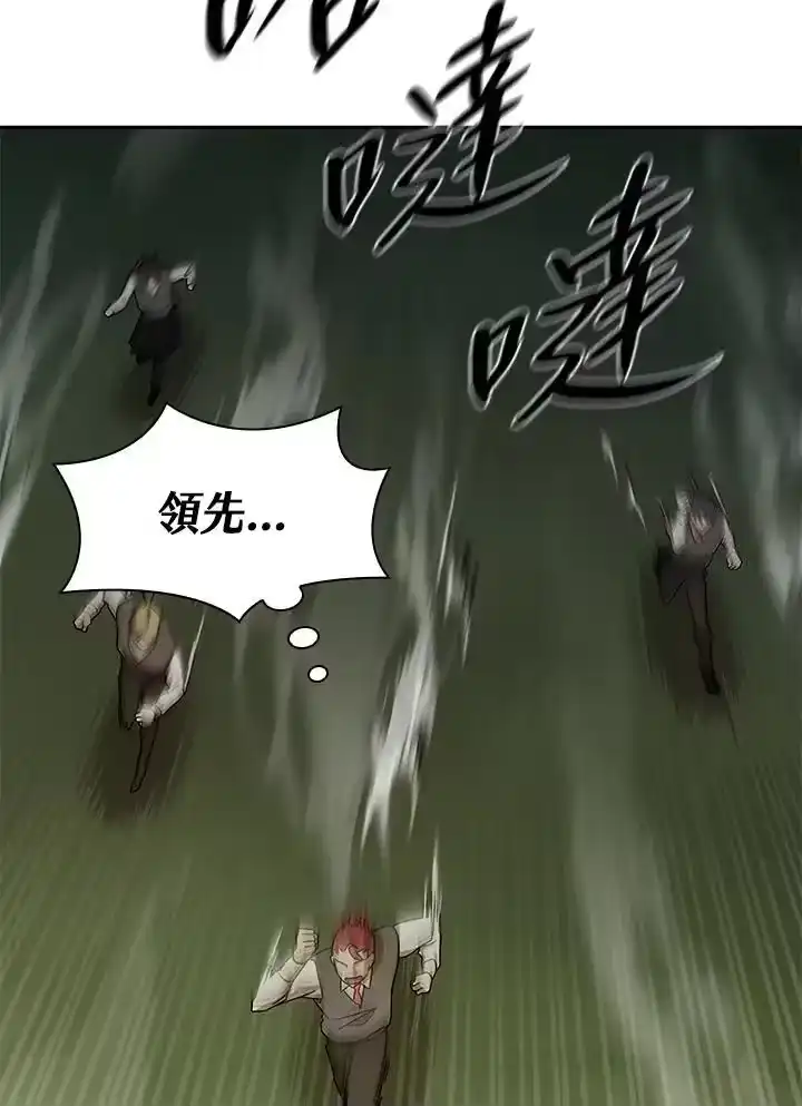 无限魔法师_h 第34话 第92页