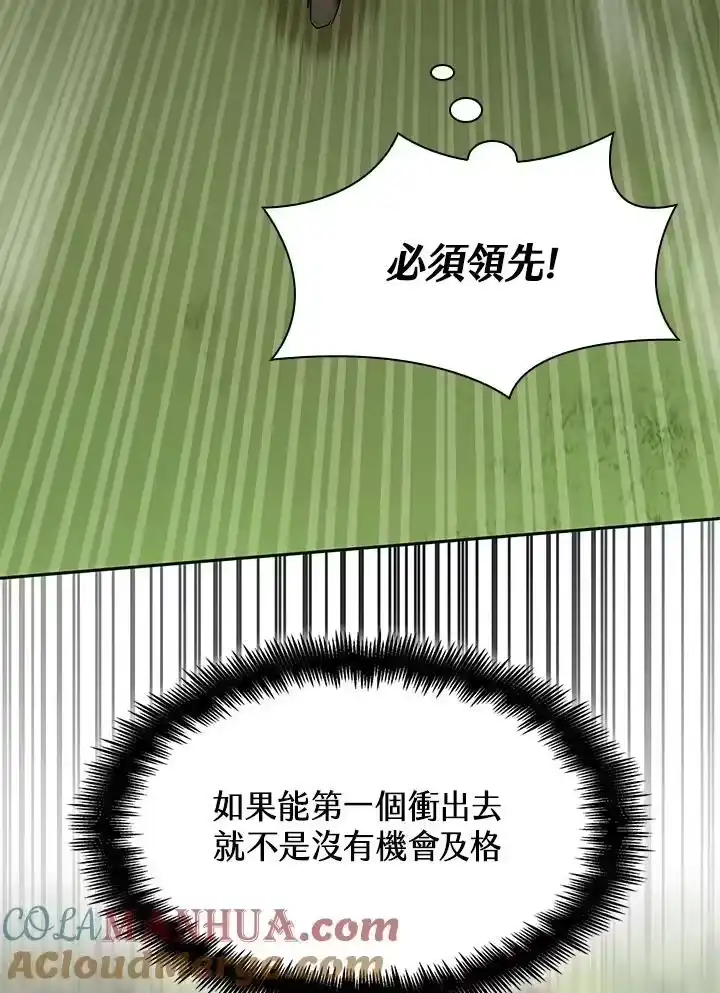 无限魔法师_h 第34话 第93页