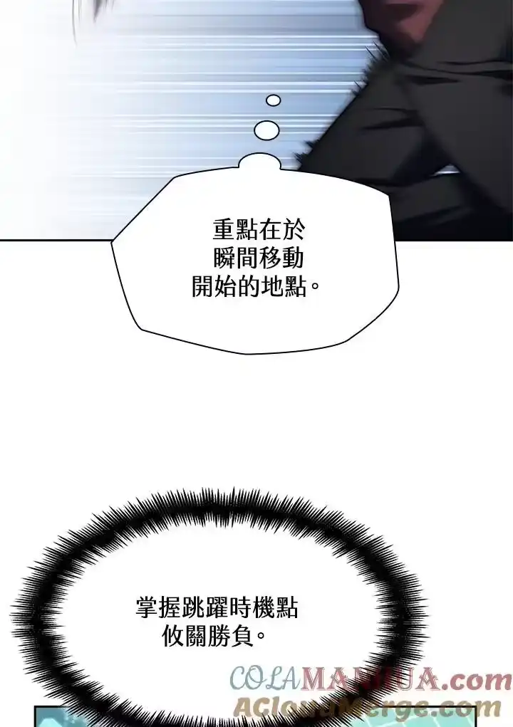 无限魔法师_h 第34话 第97页