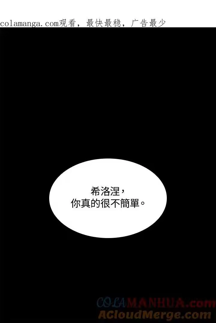 无限魔法师_h 第35话 第1页