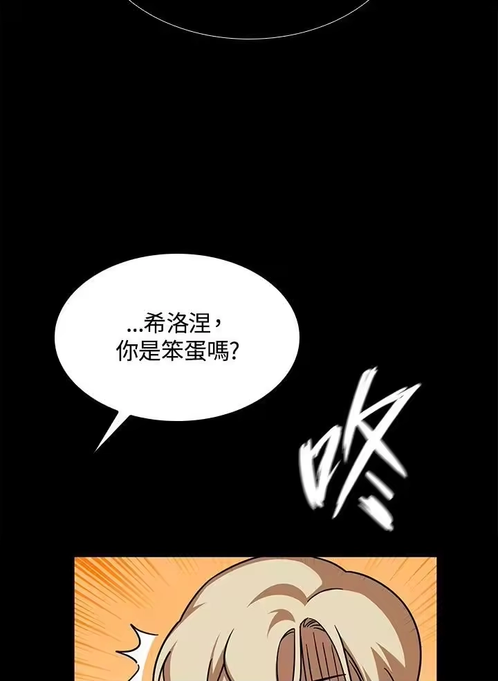 无限魔法师_h 第35话 第10页