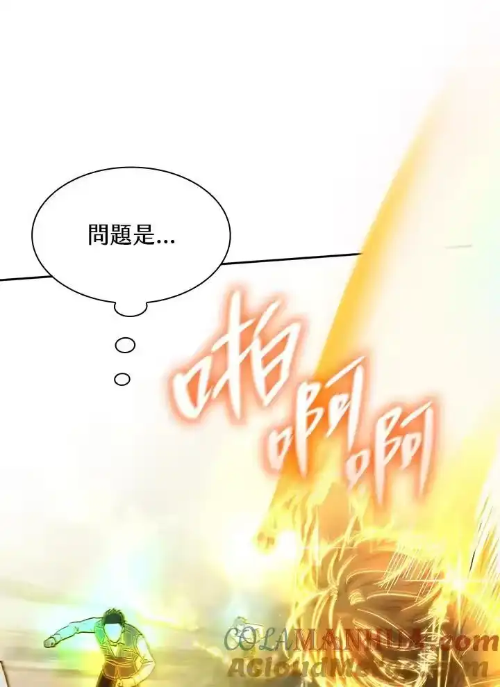 无限魔法师_h 第35话 第101页