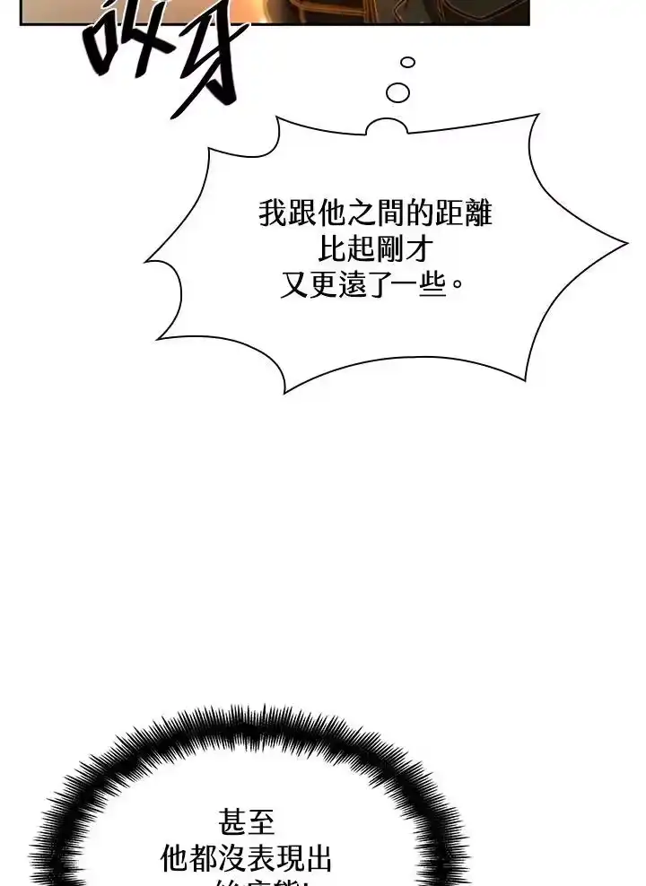 无限魔法师_h 第35话 第104页