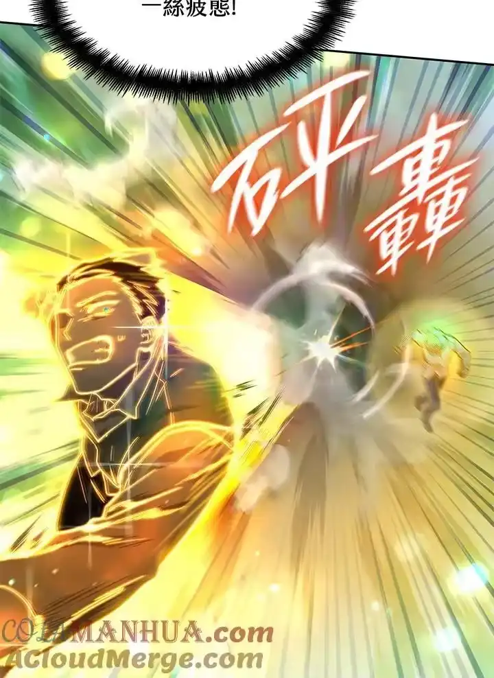 无限魔法师_h 第35话 第105页