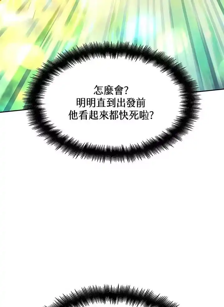 无限魔法师_h 第35话 第106页
