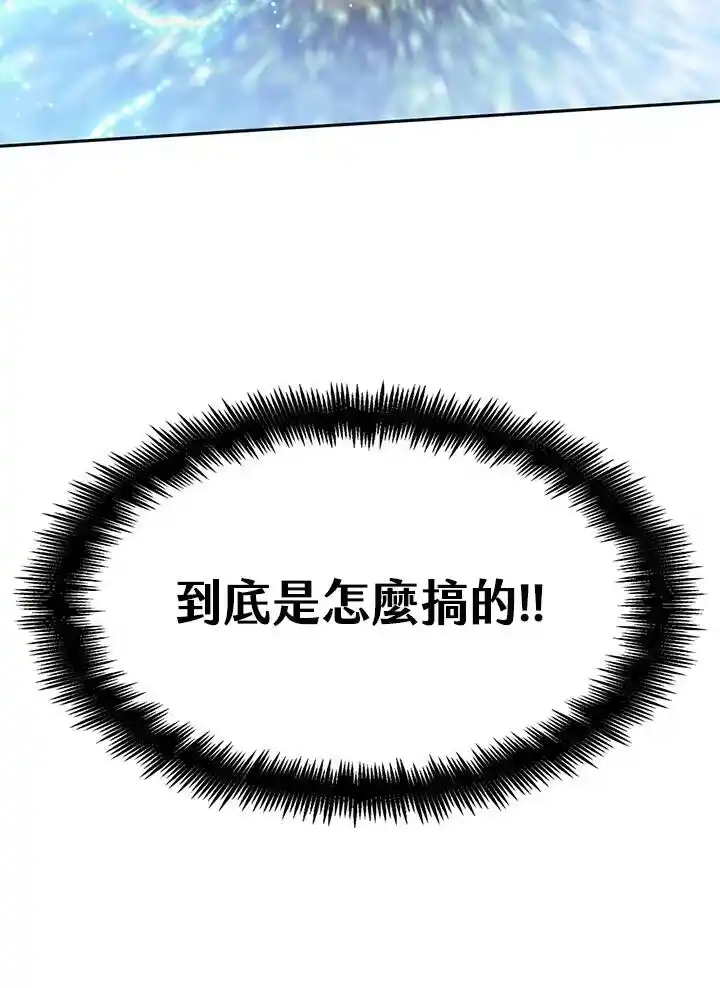 无限魔法师_h 第35话 第108页