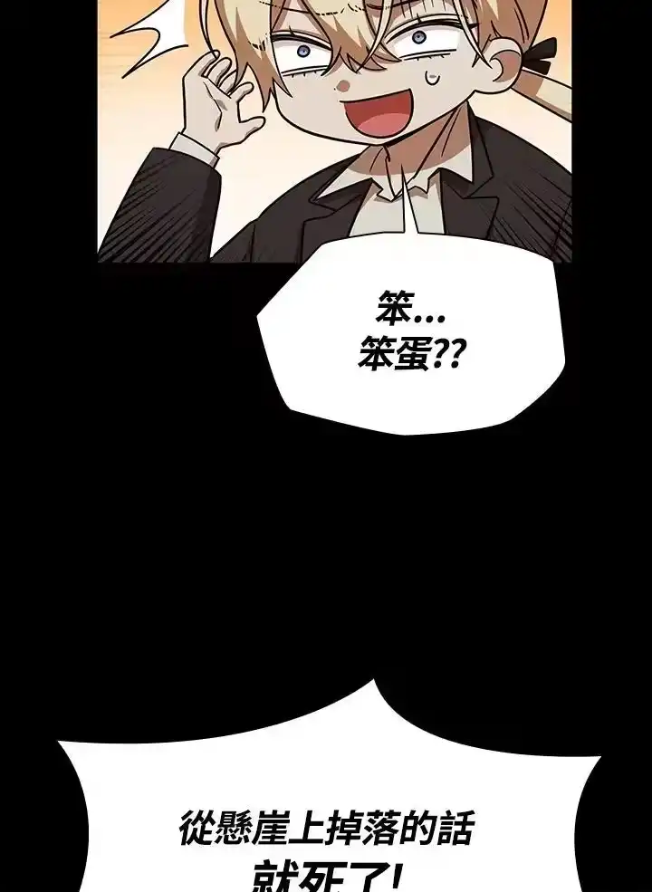 无限魔法师_h 第35话 第11页