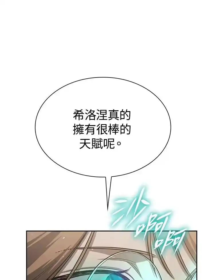 无限魔法师_h 第35话 第111页