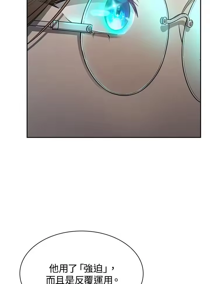 无限魔法师_h 第35话 第112页
