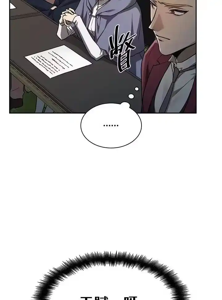 无限魔法师_h 第35话 第116页