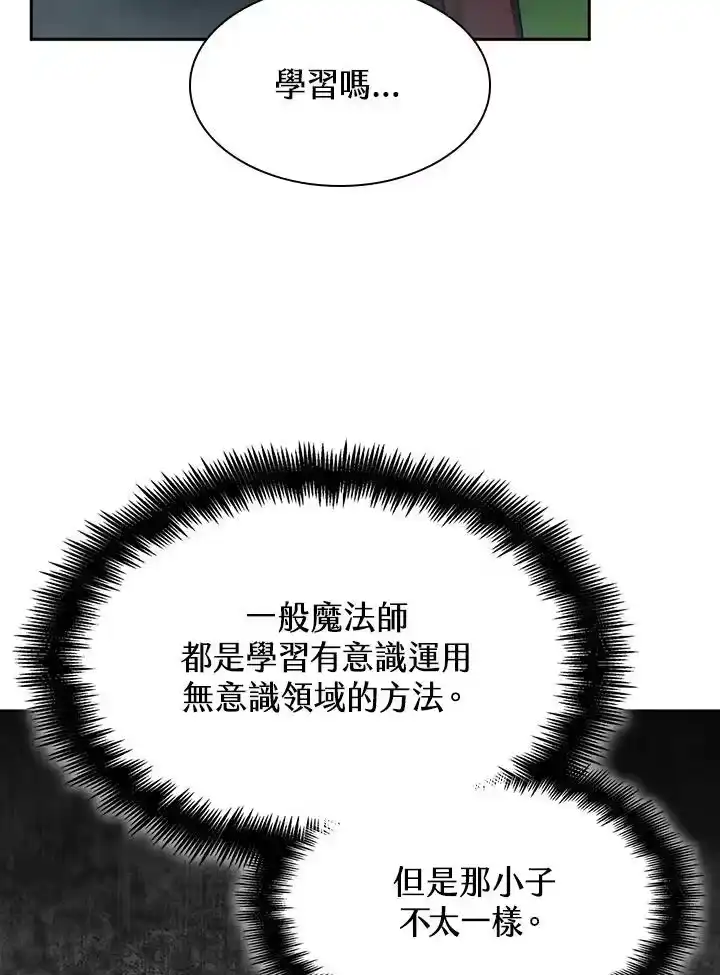 无限魔法师_h 第35话 第120页