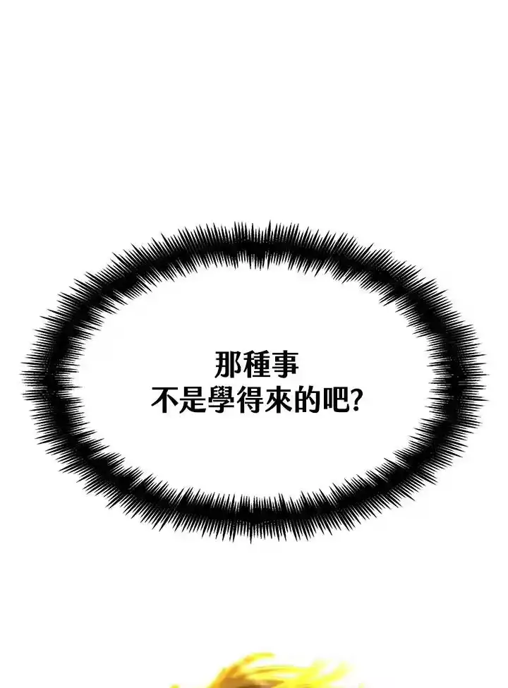 无限魔法师_h 第35话 第123页