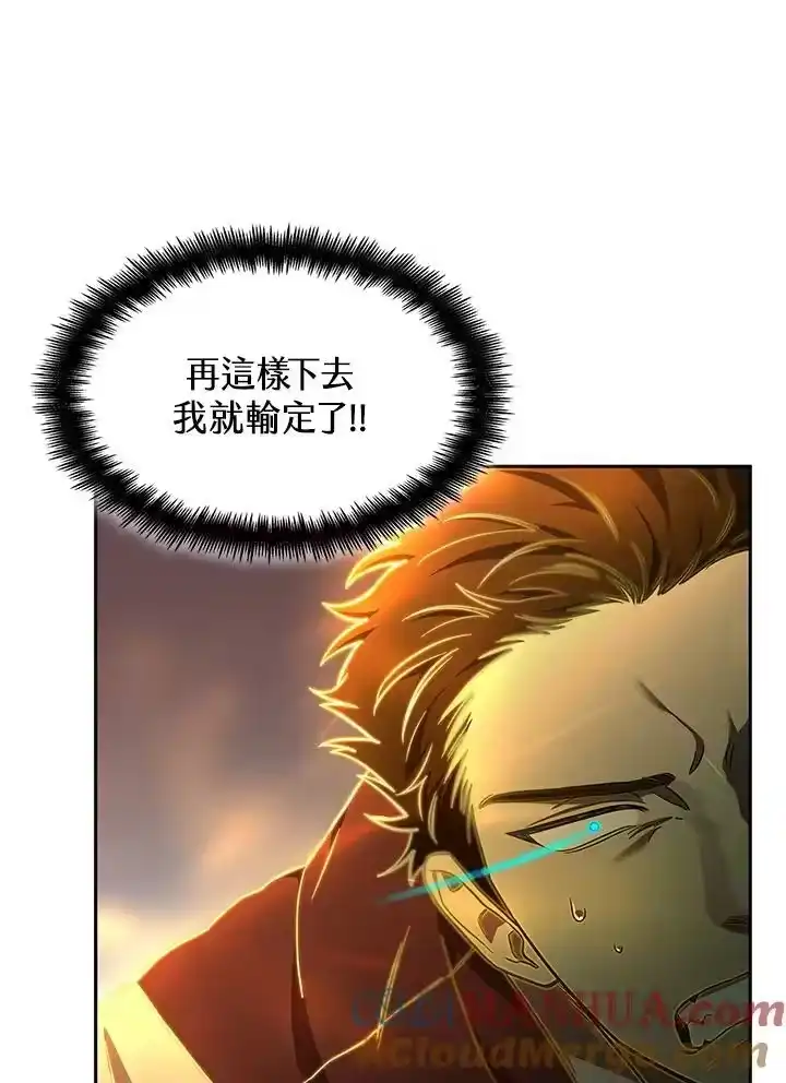 无限魔法师_h 第35话 第125页