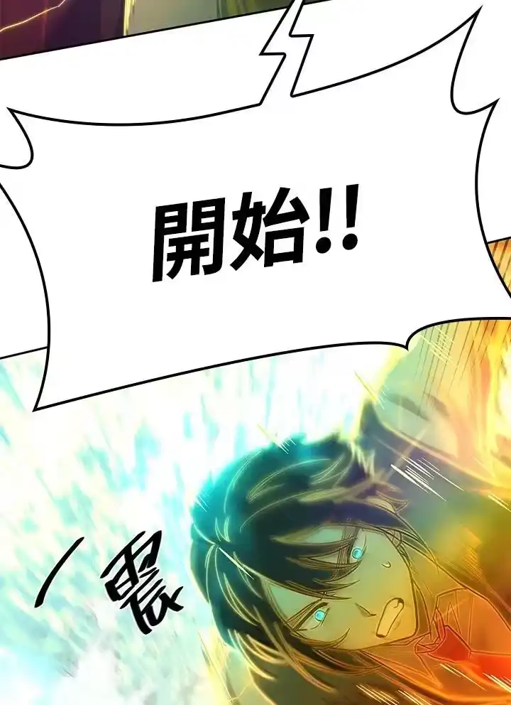 无限魔法师_h 第35话 第127页