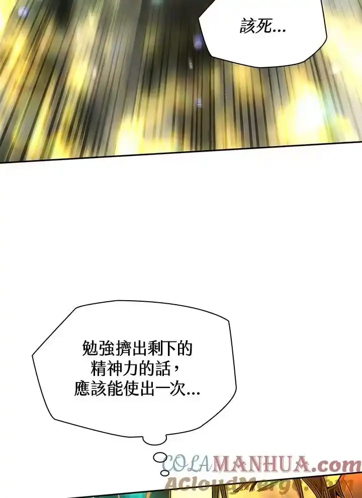 无限魔法师_h 第35话 第129页