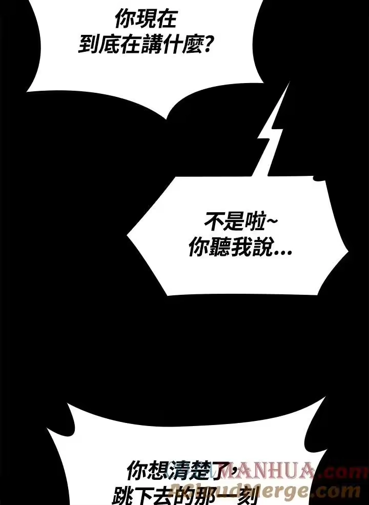 无限魔法师_h 第35话 第13页