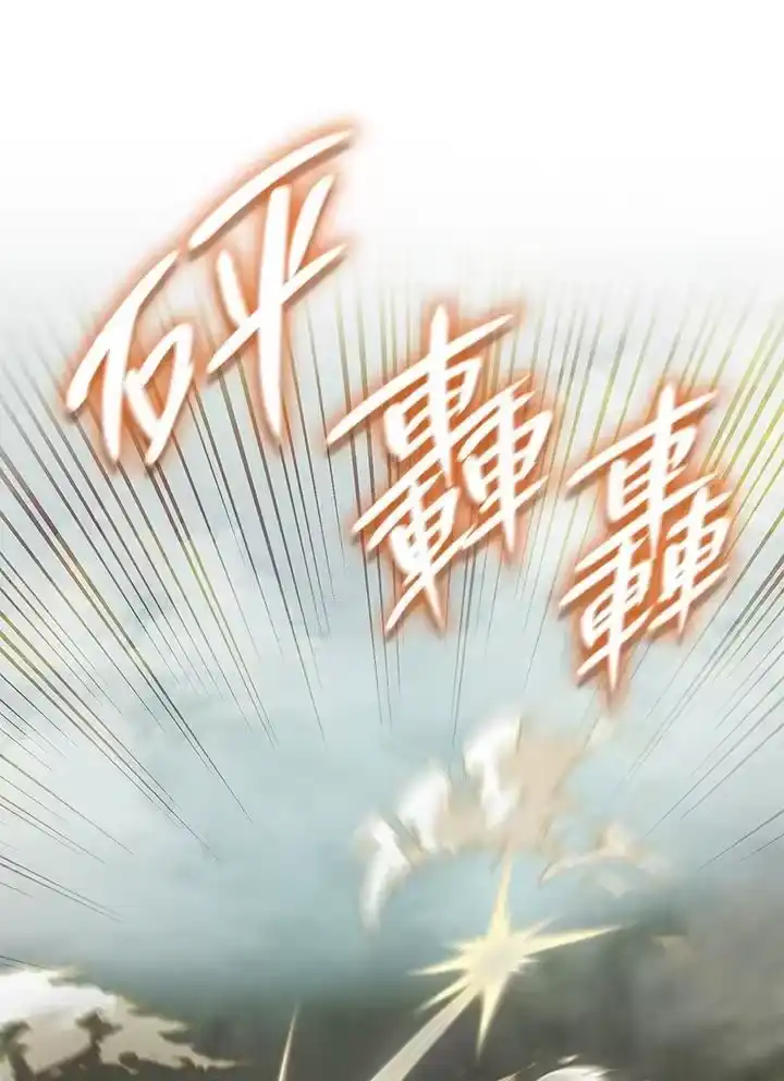 无限魔法师_h 第35话 第131页