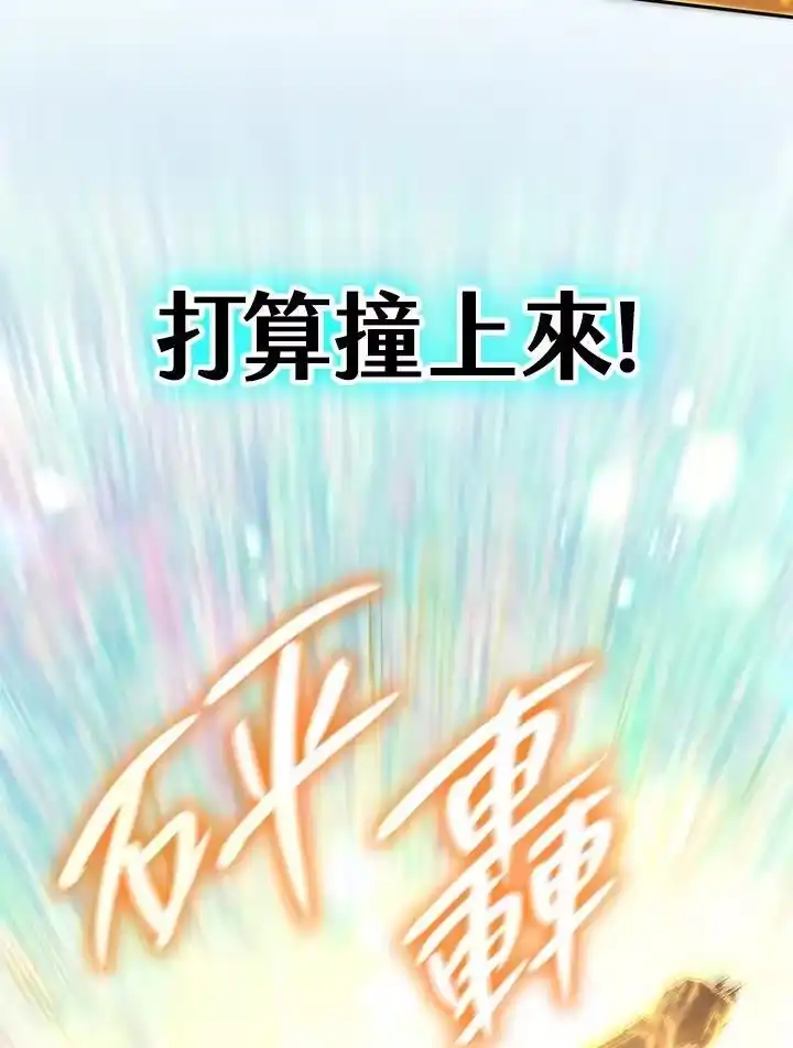 无限魔法师_h 第35话 第148页