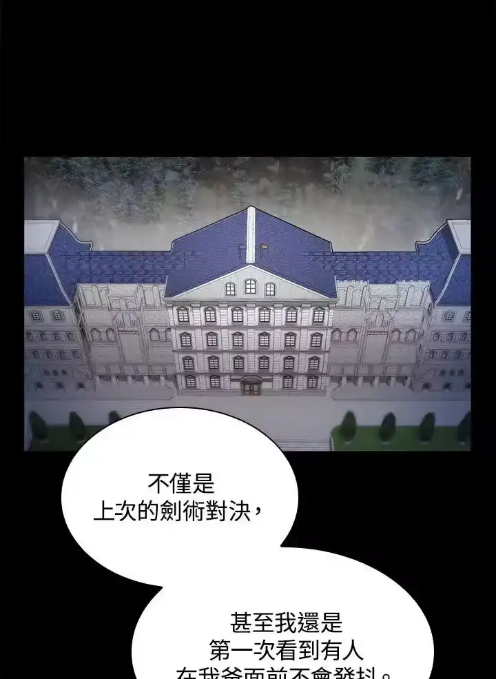 无限魔法师_h 第35话 第2页