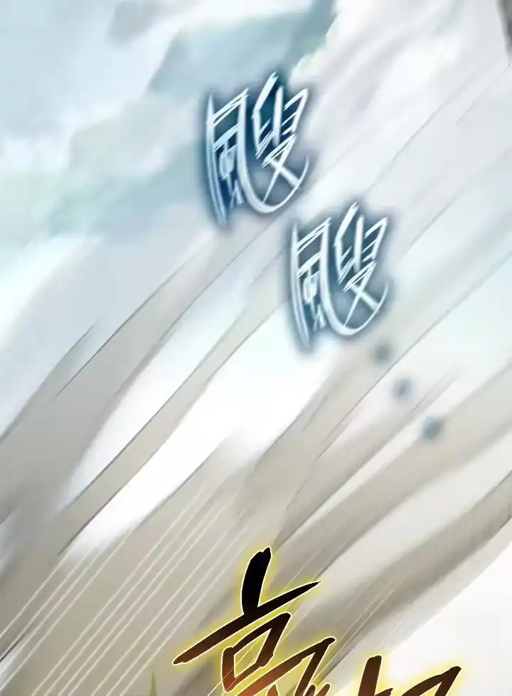 无限魔法师_h 第35话 第24页