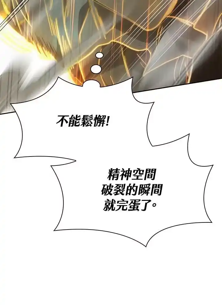 无限魔法师_h 第35话 第26页
