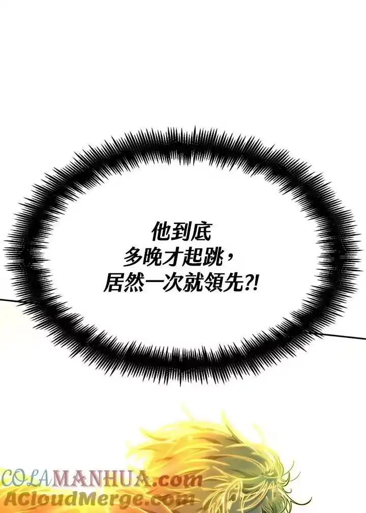 无限魔法师_h 第35话 第37页