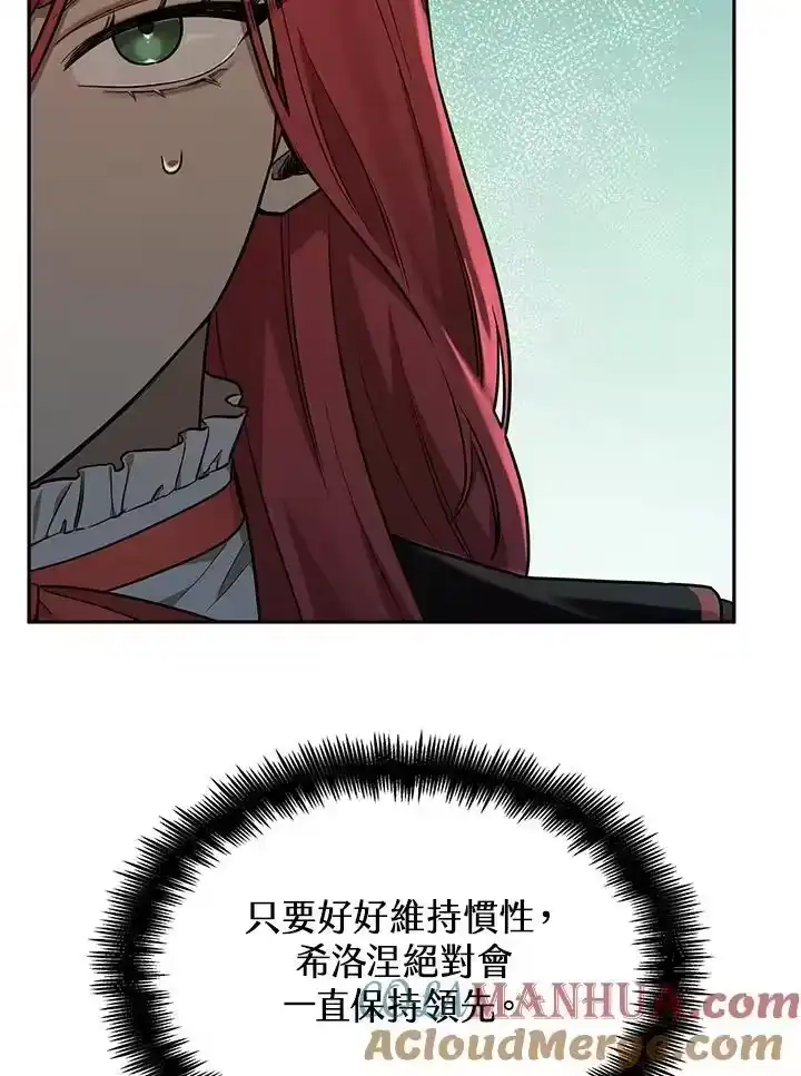 无限魔法师_h 第35话 第45页