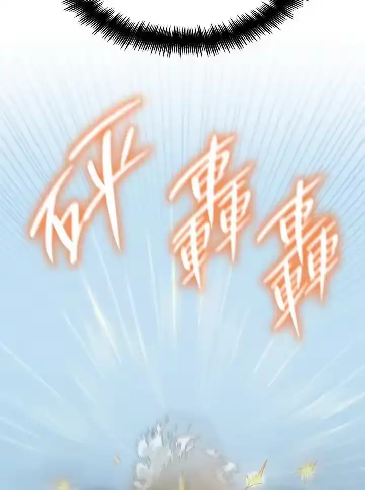 无限魔法师_h 第35话 第46页