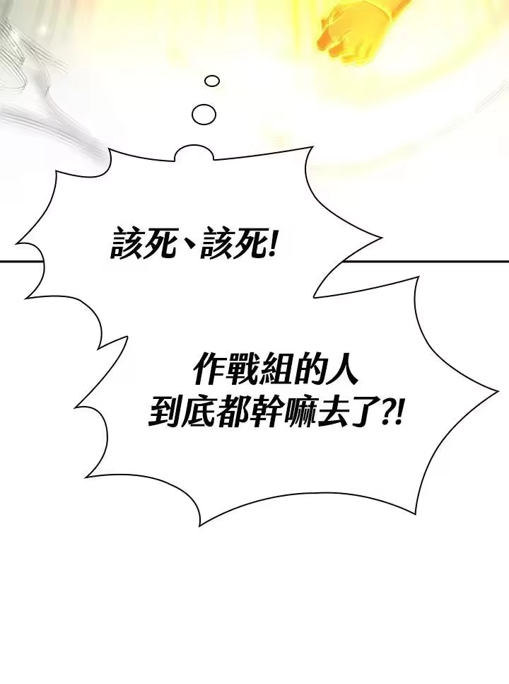无限魔法师_h 第35话 第48页