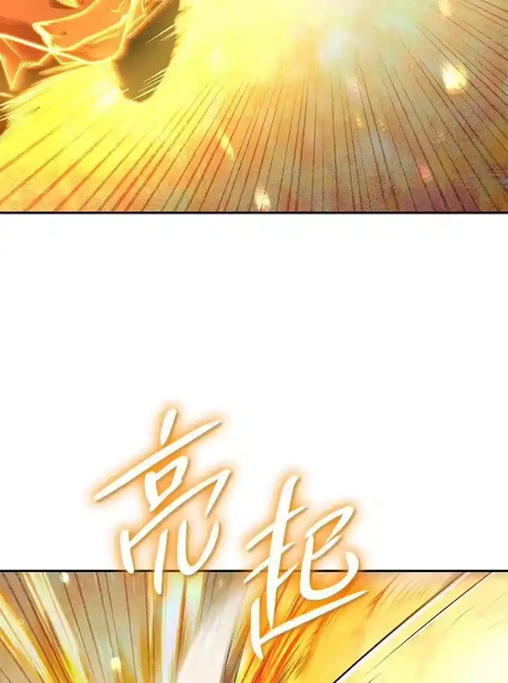 无限魔法师_h 第35话 第50页