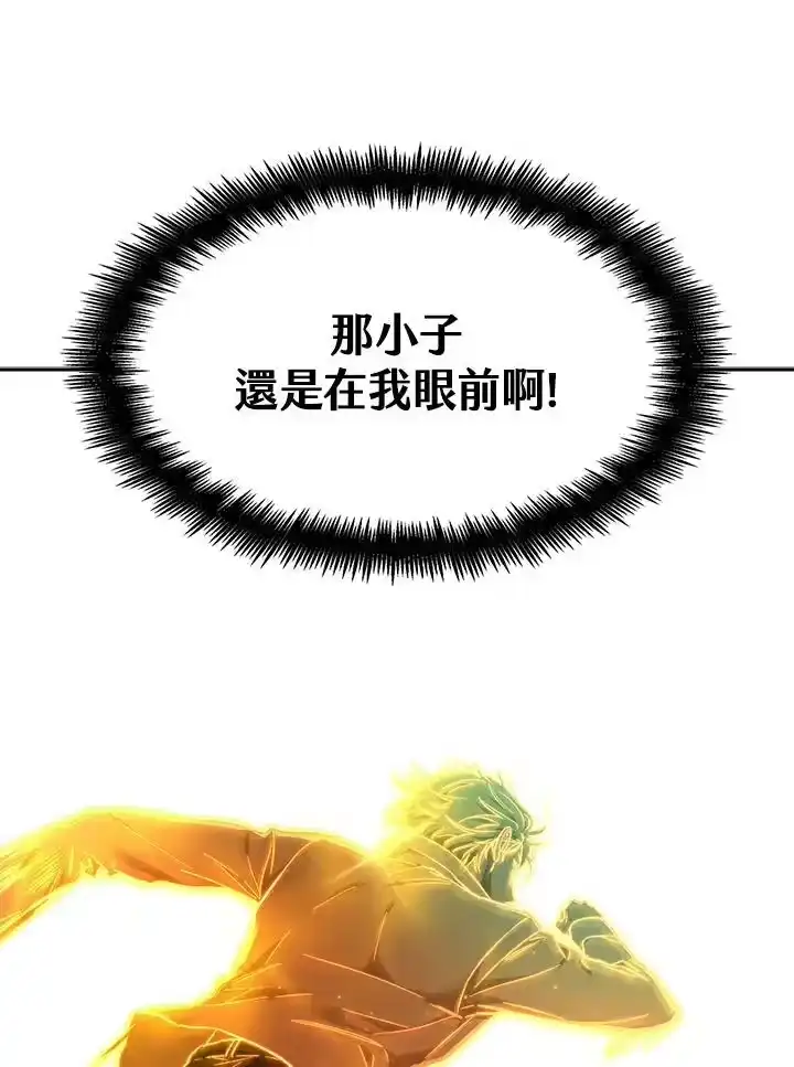 无限魔法师_h 第35话 第52页