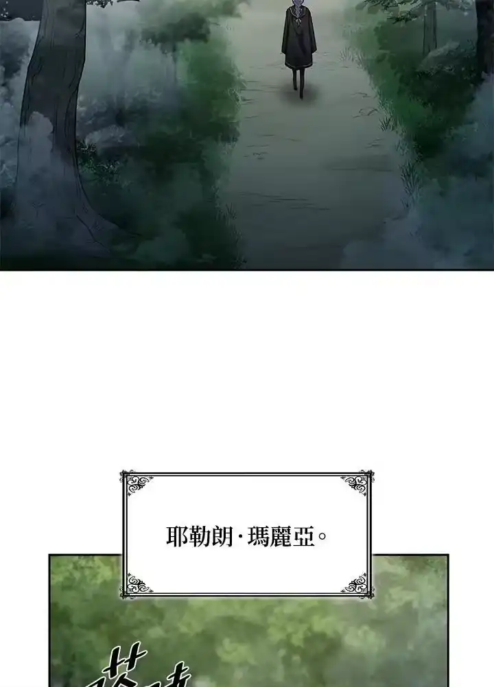 无限魔法师_h 第35话 第56页