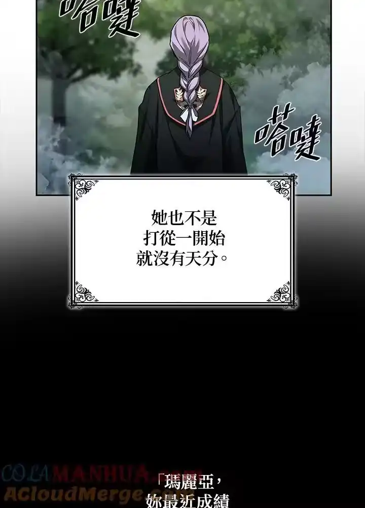 无限魔法师_h 第35话 第57页