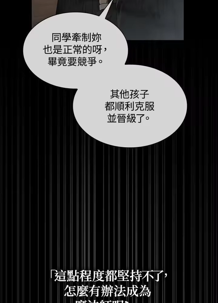 无限魔法师_h 第35话 第59页