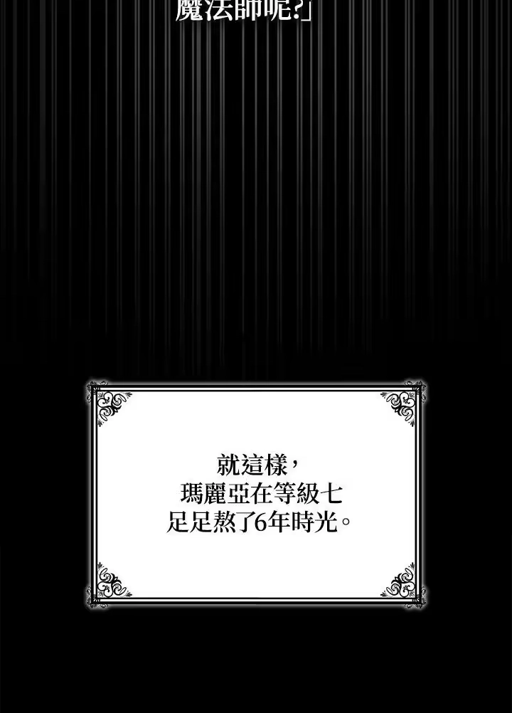 无限魔法师_h 第35话 第60页