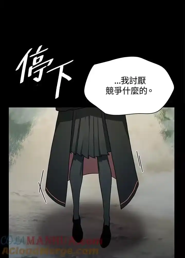 无限魔法师_h 第35话 第61页