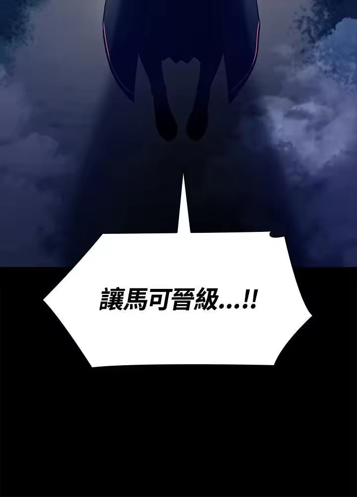 无限魔法师_h 第35话 第64页