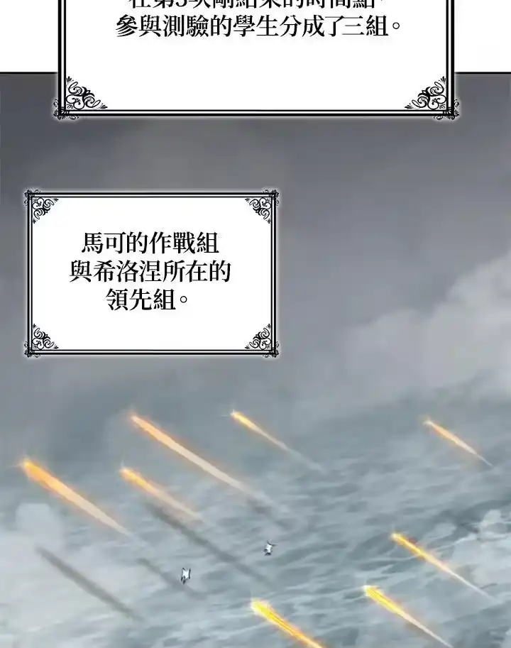 无限魔法师_h 第35话 第68页