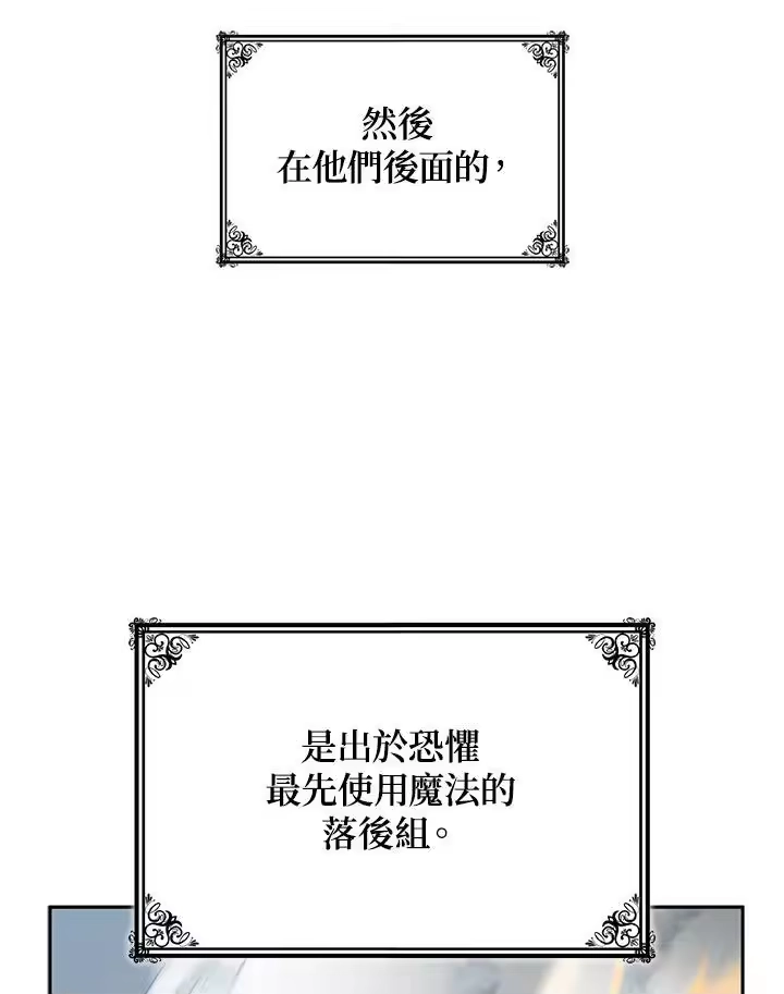 无限魔法师_h 第35话 第70页