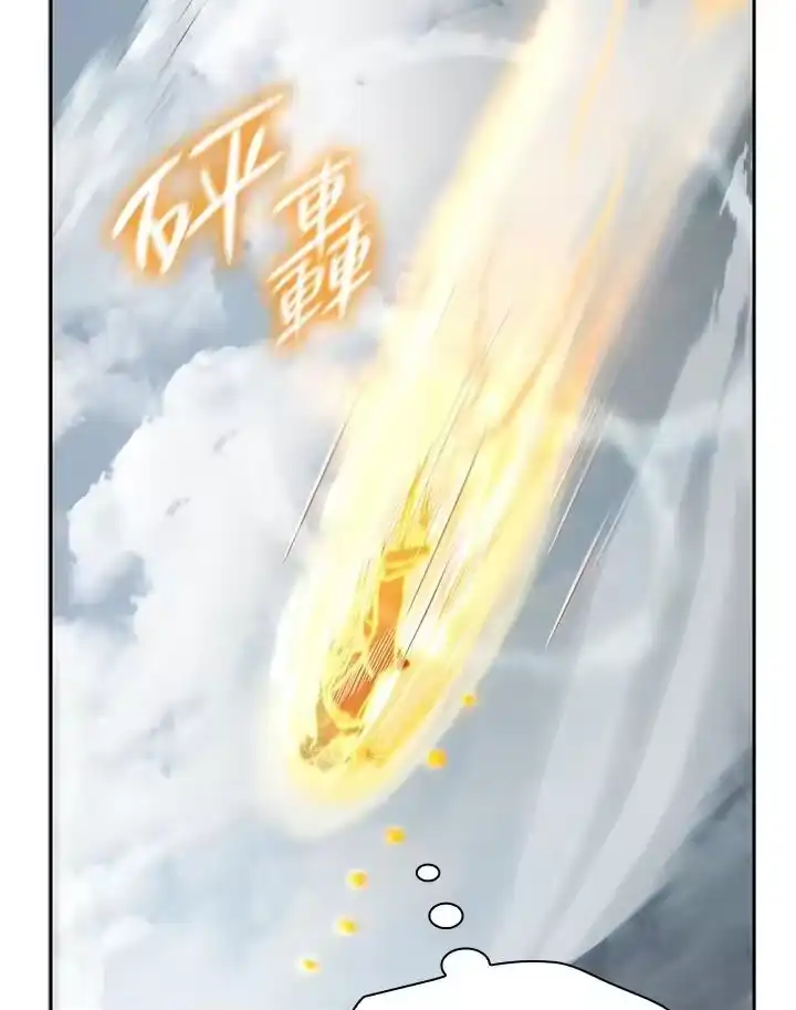 无限魔法师_h 第35话 第71页