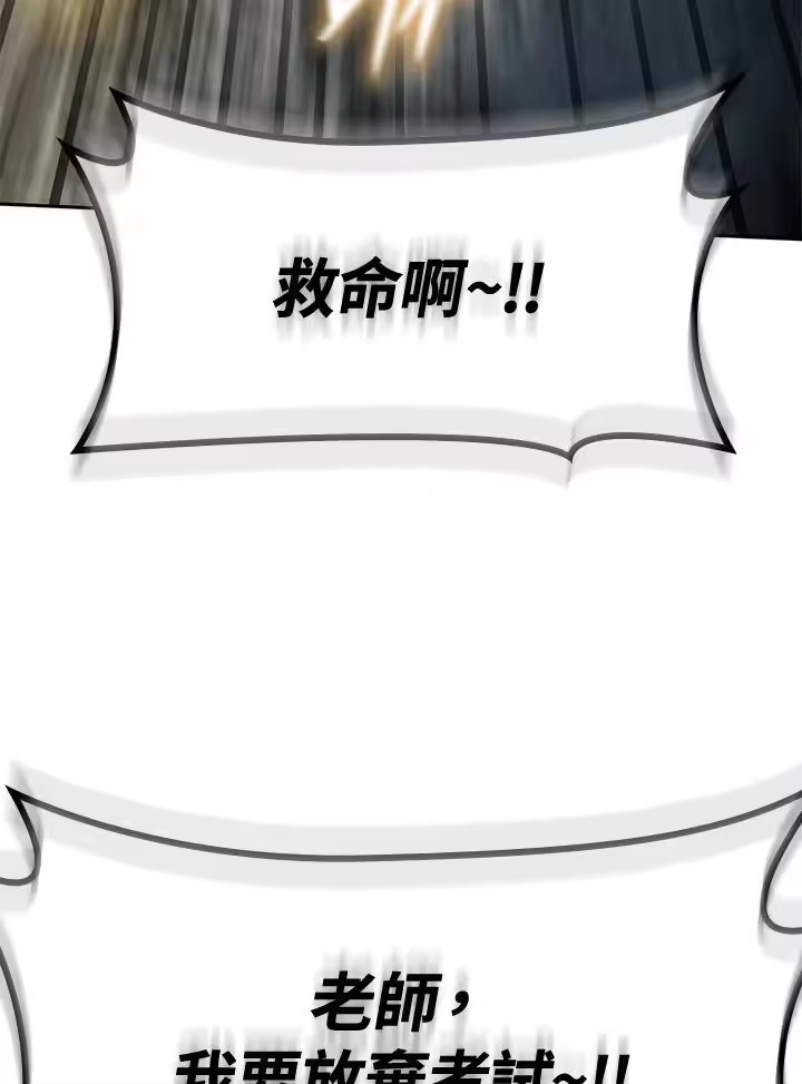 无限魔法师_h 第35话 第78页