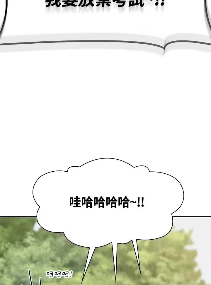 无限魔法师_h 第35话 第79页
