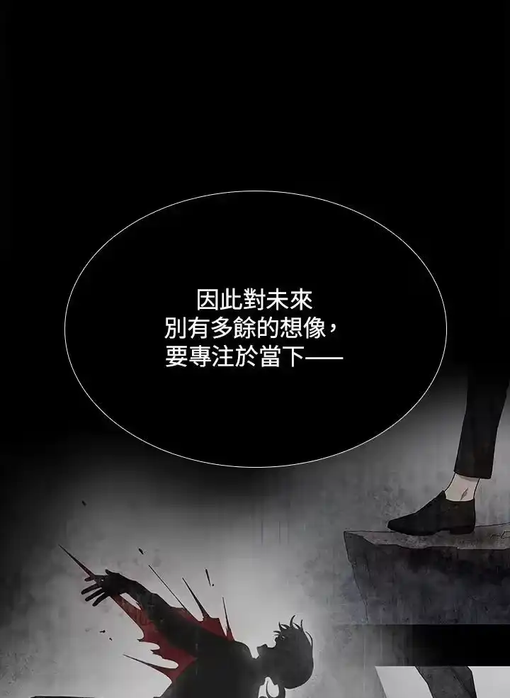 无限魔法师_h 第35话 第8页