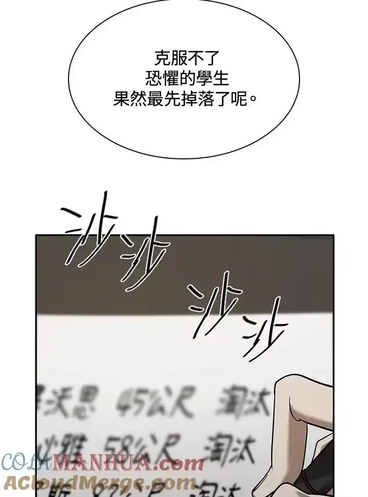 无限魔法师_h 第35话 第81页