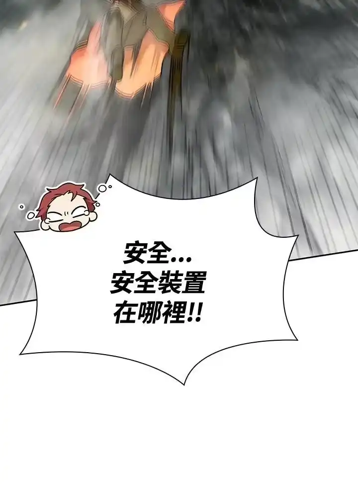 无限魔法师_h 第35话 第84页