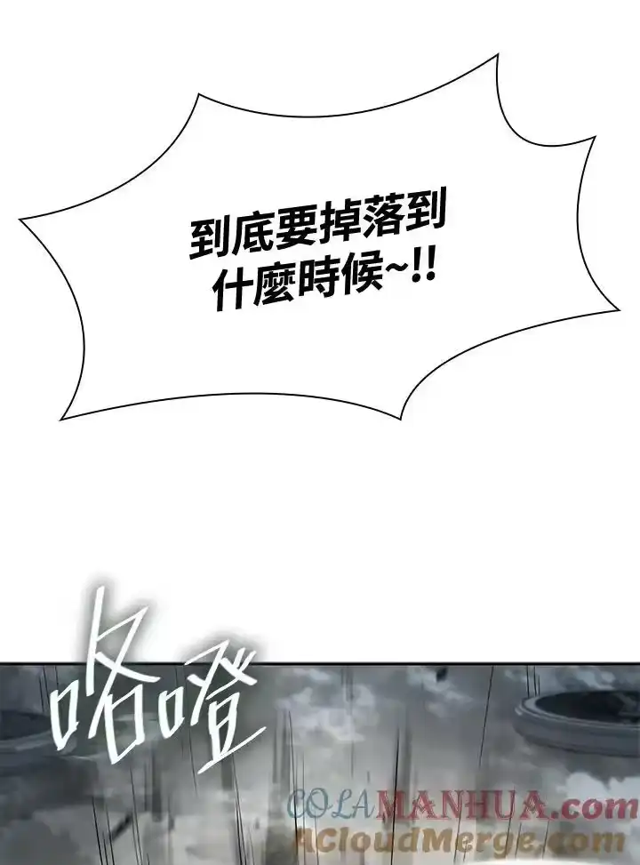 无限魔法师_h 第35话 第85页