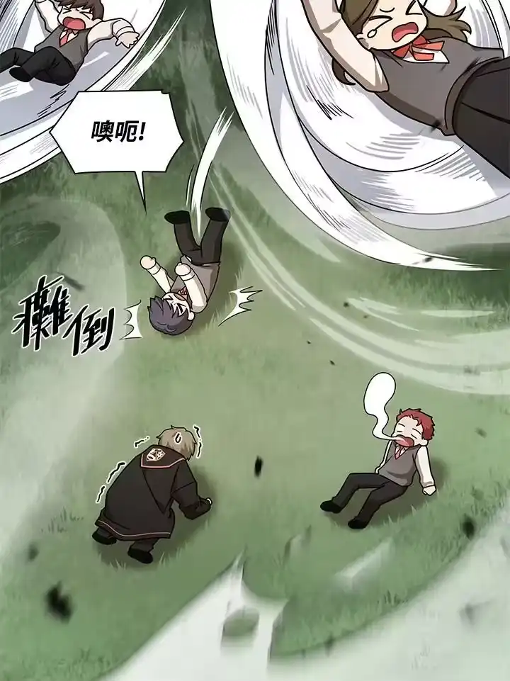 无限魔法师_h 第35话 第88页